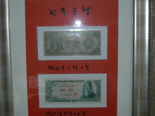 1960년대에 통용되었던 100원짜리 지폐. 